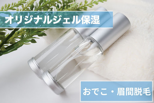 おでこ・眉間脱毛Step5